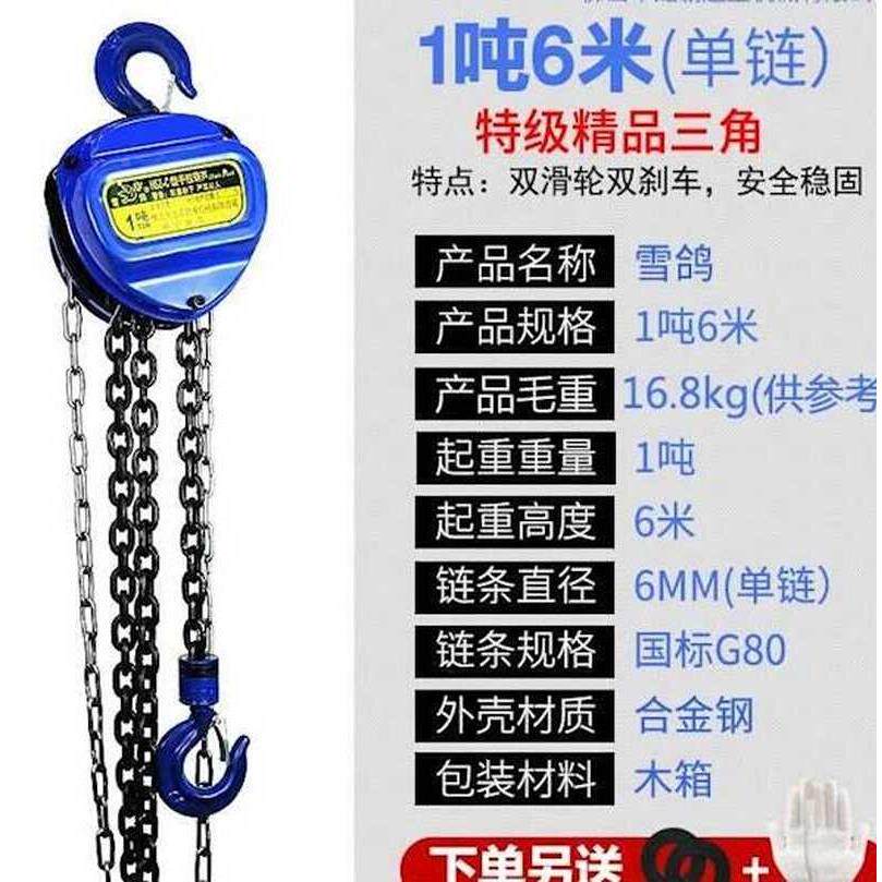 K。大号手拉葫芦2吨链子简易家用起重便携式轴承吊索具2t重型1吨