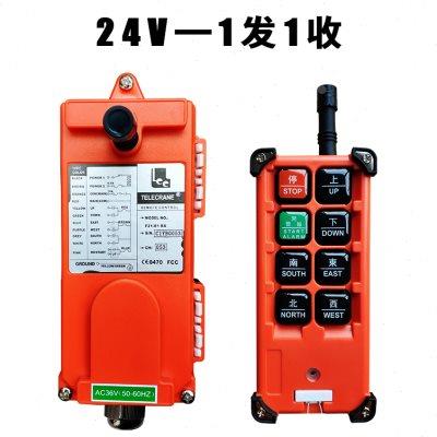 航吊电动胡芦行车遥控器全套配件??f21-e1b工业无线家用摇控器