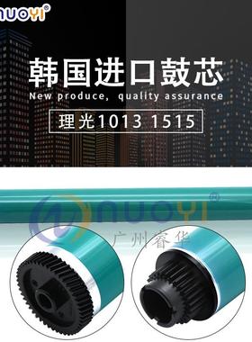 兼容 理光AF1515 1013 1250 1270 1200 3310 3320 175L鼓芯 硒鼓