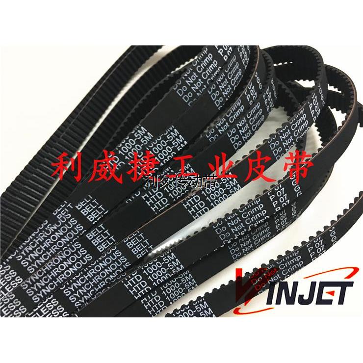 电梯门机皮带RPP/HTD 1000-P/S5M-15mm 200齿传动配件橡胶同步带