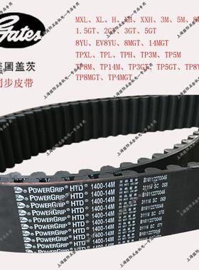 Gates盖茨同步带工业皮带14M784/14M826/14M924/14M966/14M1092