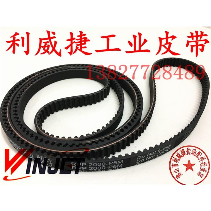 同步带RPP5M 2000-P5M-12/15mm配件3300电梯门机齿轮传动皮带迅达