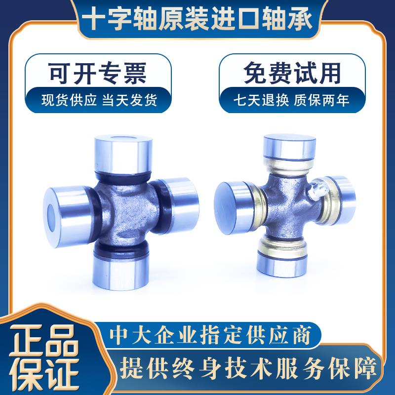 GAL进口GAL万向节十字轴承41X107 118 152 42X120 105 43X136 44X