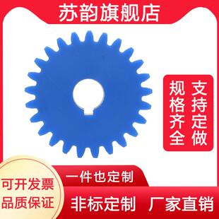 塑料尼龙齿轮POM齿轮链轮 MC胶木伞齿斜齿锥形齿轮齿条加工定制做