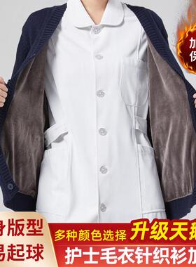 护士毛衣外套开衫医生护士服毛衫针织衫男女藏蓝色加绒加厚外穿搭