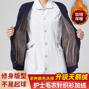 护士毛衣外套开衫医生护士服毛衫针织衫男女藏蓝色加绒加厚外穿搭