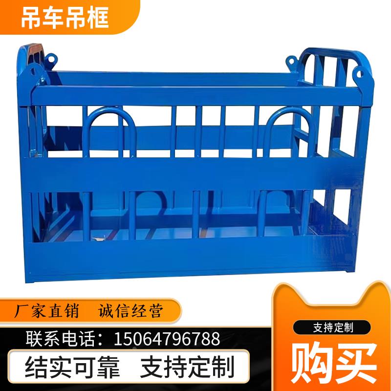 吊车吊篮吊框筐高空施工作业吊装篮筐工地加厚吊笼叉车起重机专用