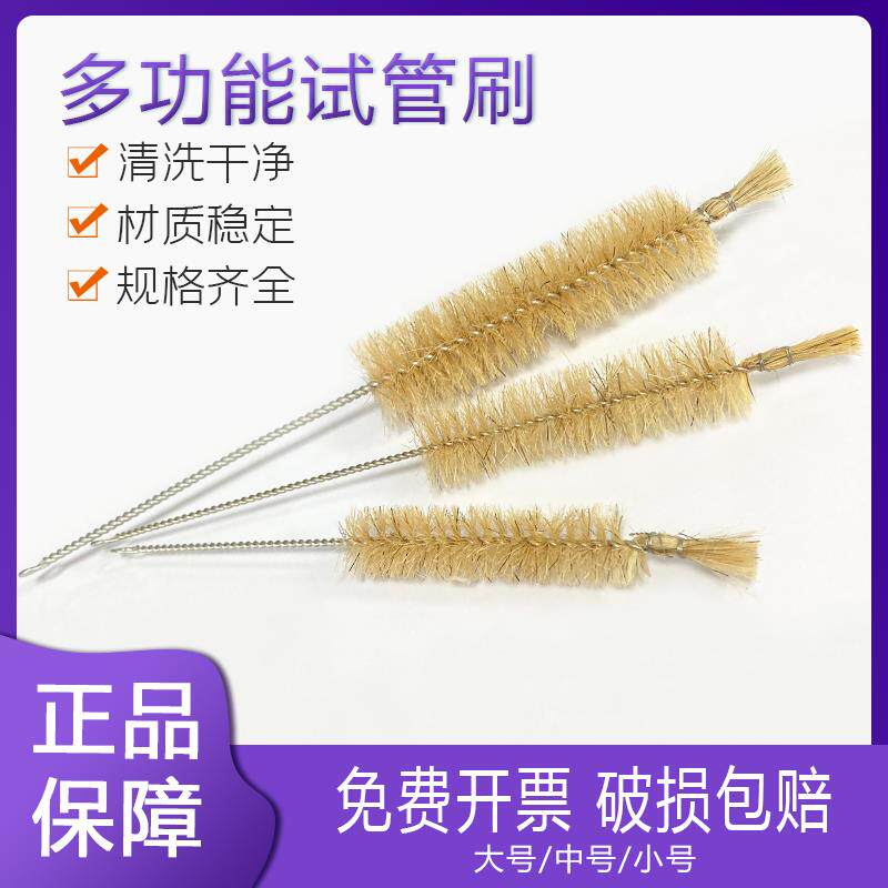 试管刷容量瓶刷烧杯刷量筒刷管道清洁刷吸管毛刷子大号中号小号