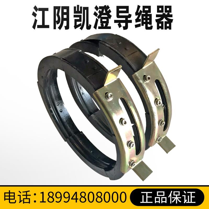 江阴凯澄钢丝绳电动葫芦用导绳器 3T 盘绳器 江阴凯澄导绳器