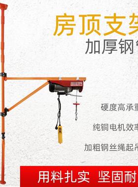 电动葫芦机架吊架工地电动葫芦架子吊葫芦定做220Wv吊砖机小型