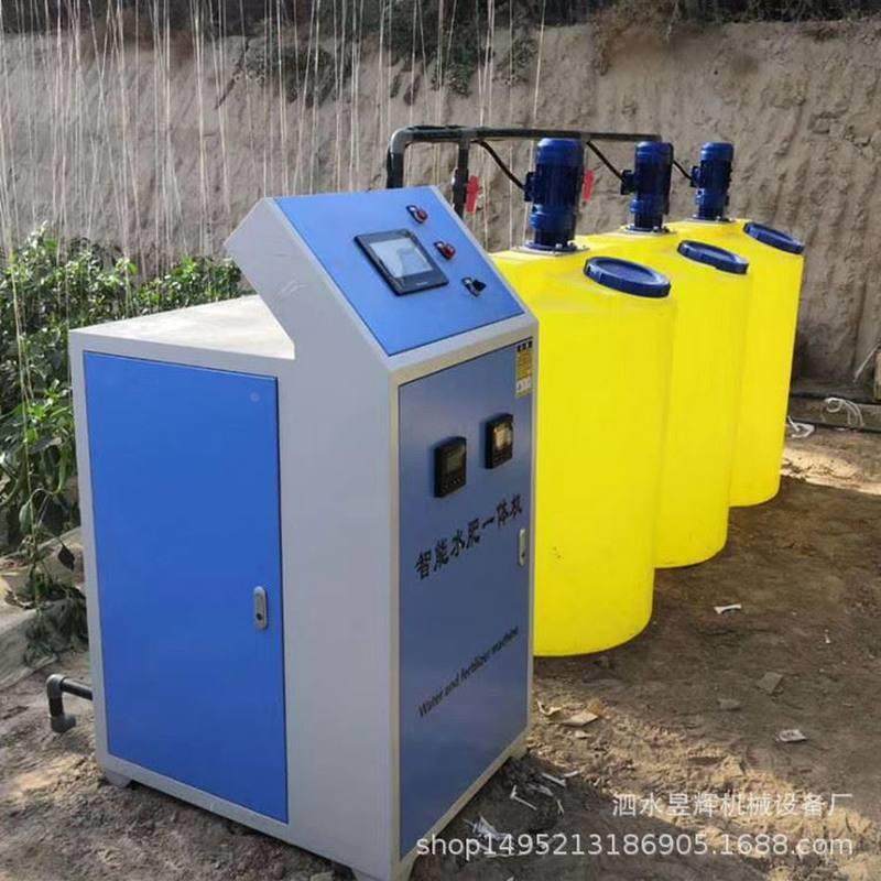 大吸力YN-ZNB水肥一体机 物联网大棚王专用施肥机 水肥检测一体