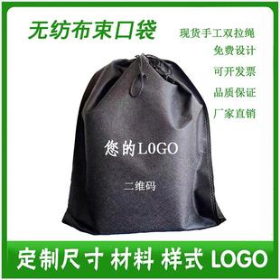 无纺布束口袋收纳抽绳袋玩具包包衣服防尘鞋袋子拉绳收口定制LOGO