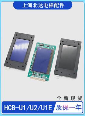 适用于默纳克电梯外呼显示板MCTC-HCB-U1/U2/HCB-U1E/U673/U673S