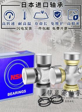 进口GAL万向节十字轴传动轴承48X127 48X124联轴器旋耕机CA1160K2