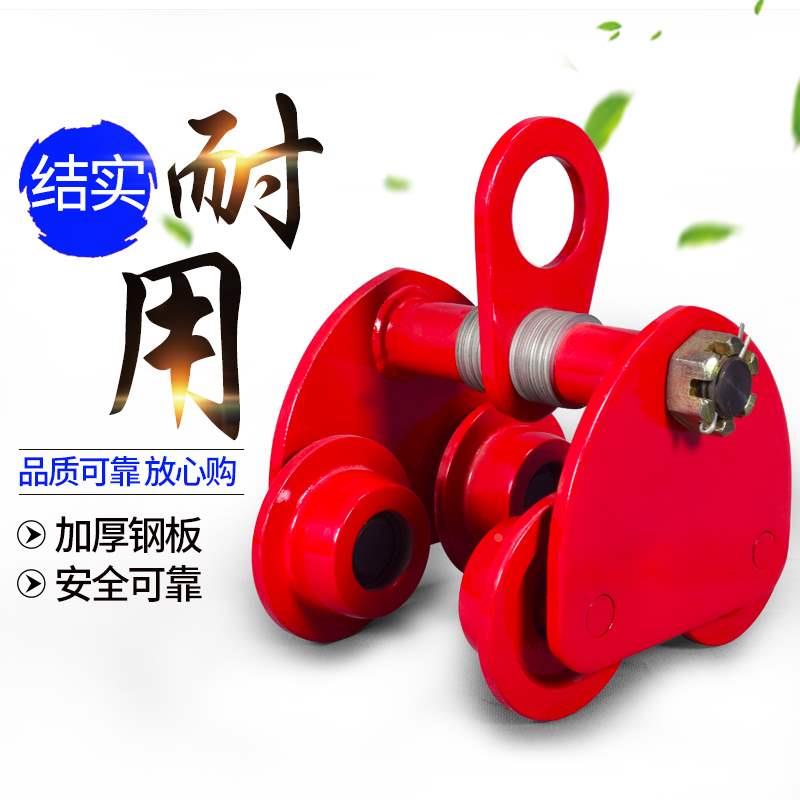 手拉手推跑车0.5/1/2/3t吨起重滑轮手拉电动葫芦猫头吊工字钢滑车