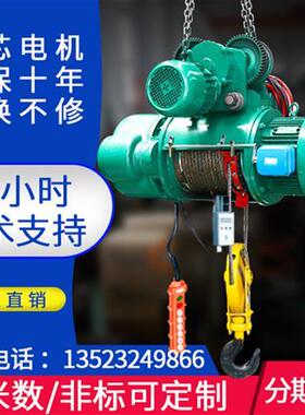 电动葫芦0.5吨380V1吨2吨3吨5吨钢丝绳电动葫芦吊机葫芦CD1型