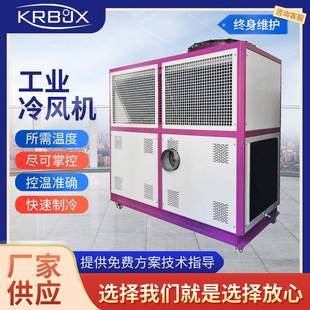 苏州供应15P工业冷风机移动型风冷式 冷风机组工业厂房降温冷风机