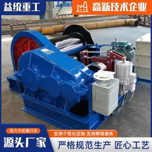 电动液压卷扬机2吨电磁制动提升机80V重型5吨10吨慢速JKJM卷扬机