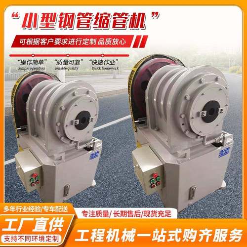 全自动液压钢管缩管机锥度缩管机加工锥形管不锈钢圆管缩尖机