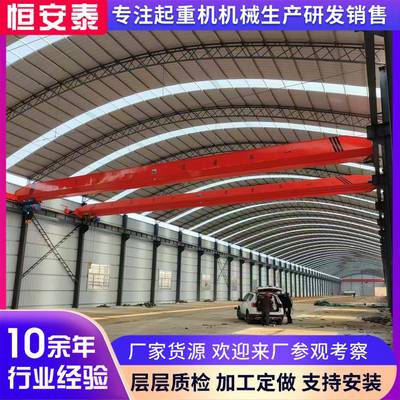 5T单梁桥式起重机吨智能变频遥控单梁行车工厂用防爆桥式起重机