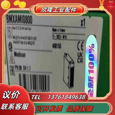 BMXAMI0800输入模块刚到全新23年原装保议价