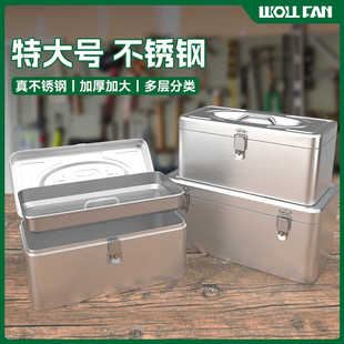 不锈钢工具箱收纳箱加厚手提家用多功能五金收纳盒车载工具箱子