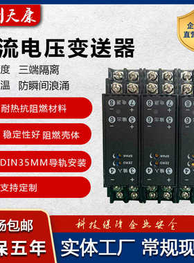 WS1521直流电压信号隔离变送器电流转换模块0-10V0-5V75mV4-20mA