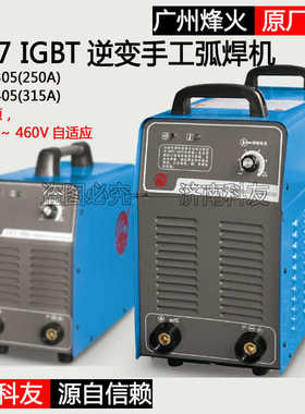 广州烽火ZX7-305 ZX7-405手工焊机  电压180V-460V 单相三相通用