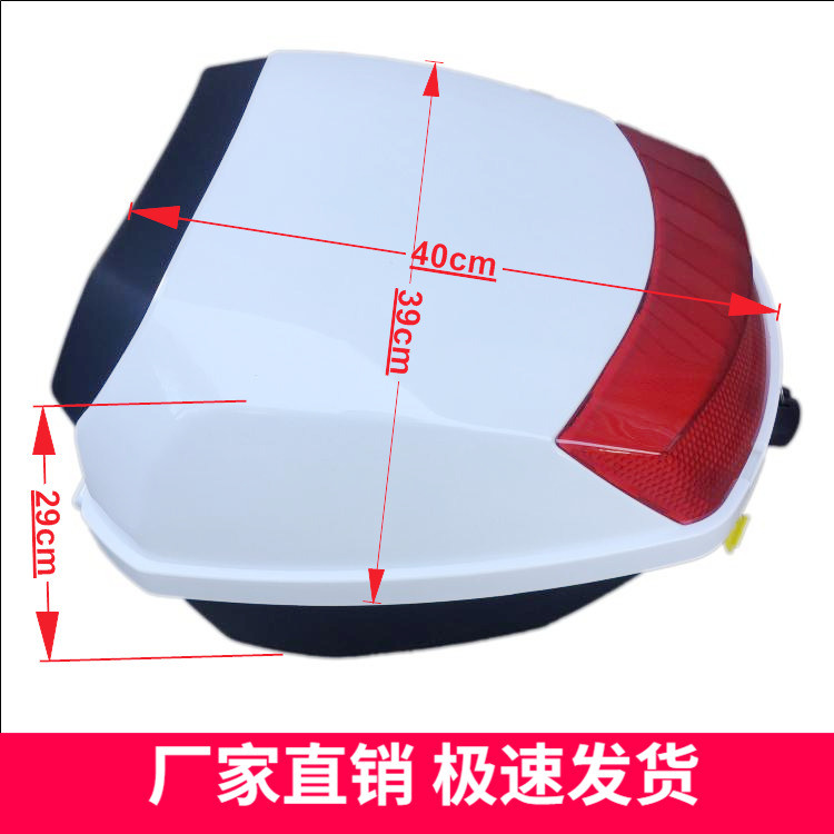 摩托车后备箱电动车尾箱摩托车尾箱踏板车电瓶车通用尾箱加厚防抖