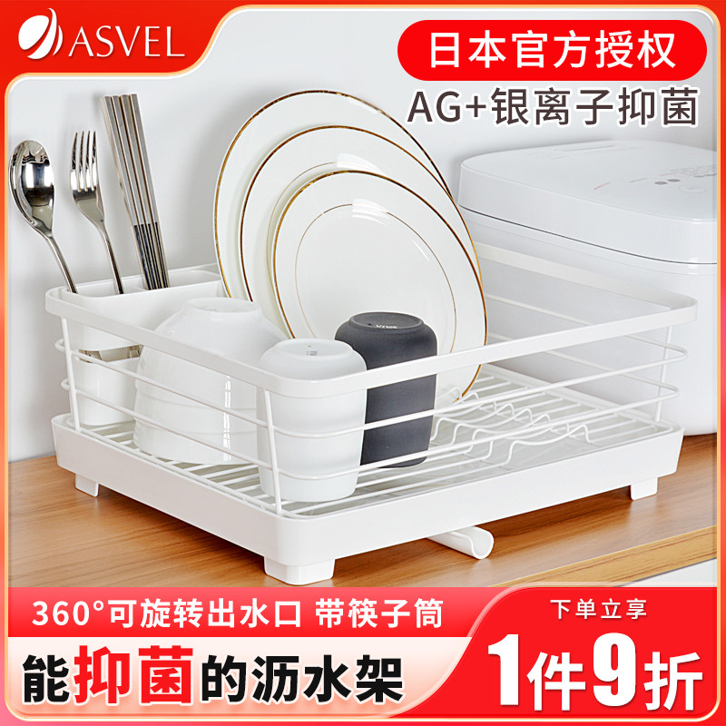 日本Asvel碗架沥水架家用不锈钢厨房碗盘架台面置物架碗碟沥水篮