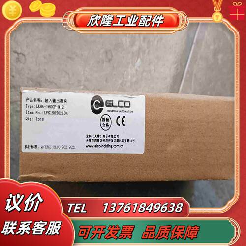 全新宜科ELCO模块 LKHA-1600P-M12原装正品议价