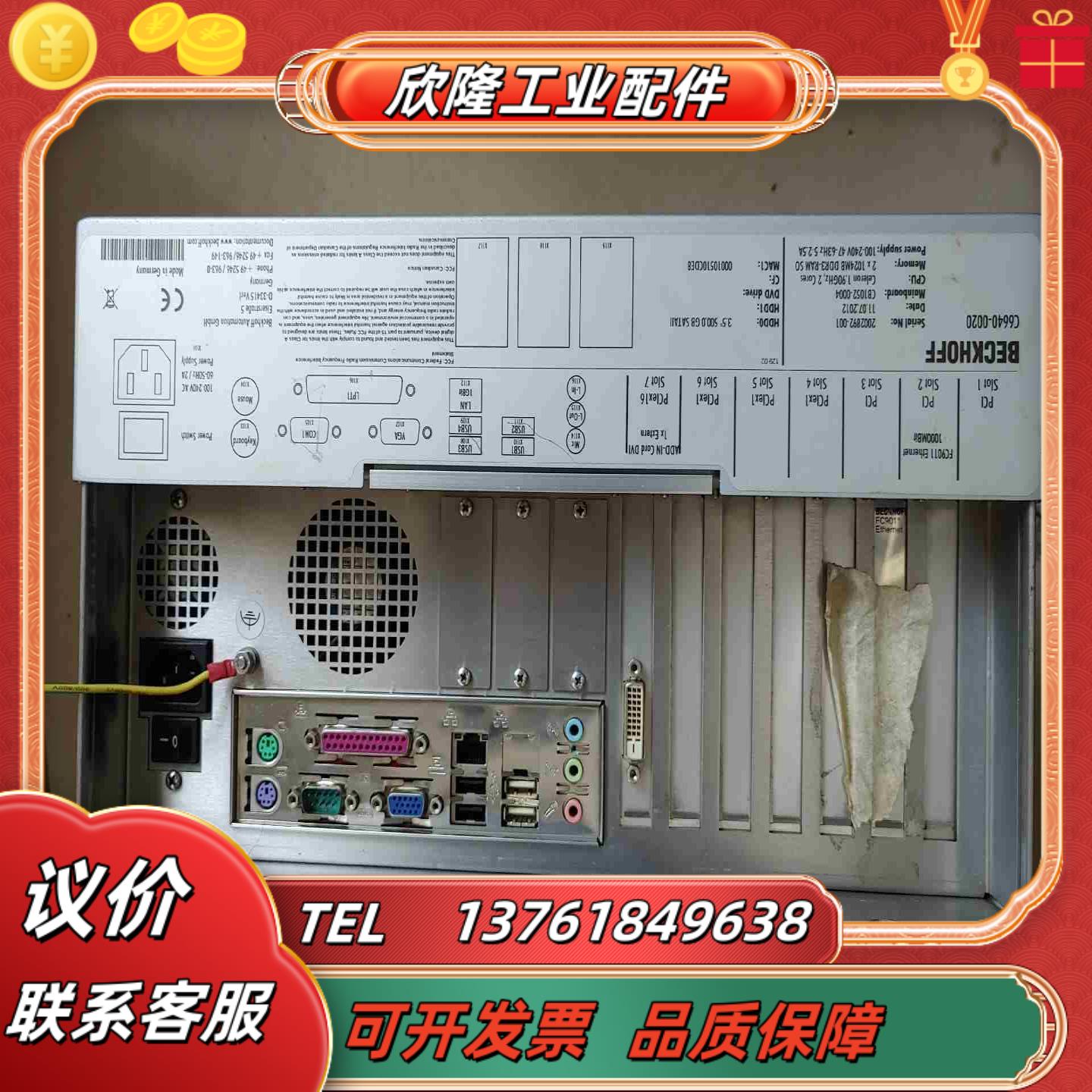 BECKHOFF倍福主机C6640-0020CP6902-议价