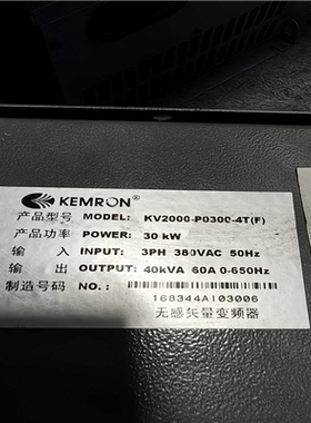 议价~科姆龙变频器30KW型号KV2000-P0300-4T实物图