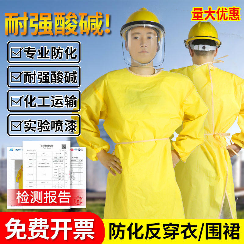 耐酸碱围裙防化防护服实验室工作服防腐蚀化学品化工厂医废间喷溅
