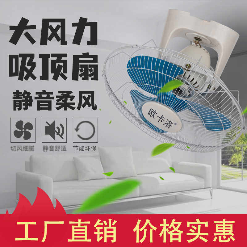 吸顶风扇楼顶扇16寸18寸客厅家用吊顶风扇学校宿舍工程摇头电风扇