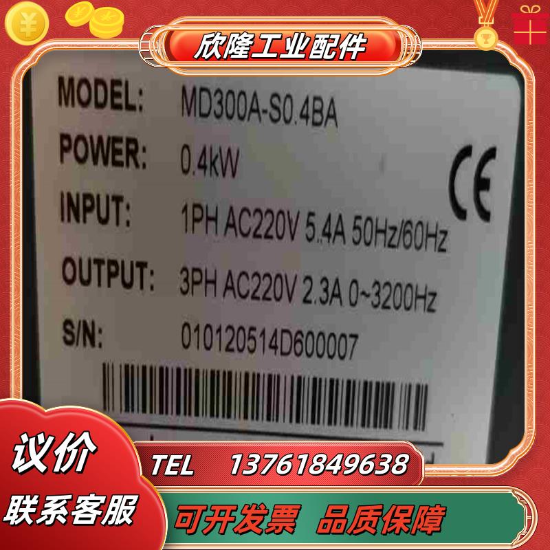 汇川变频器MD300A-S04BA 220V04KW已测议价