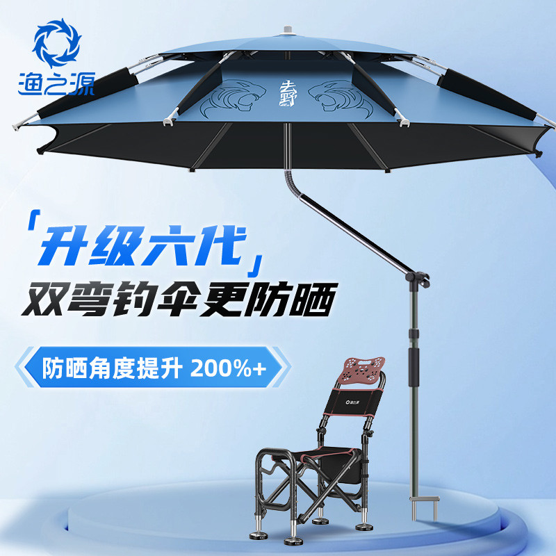 渔之源钓鱼伞钓鱼遮阳伞2025新款双弯专用雨伞拐杖户外露营伞