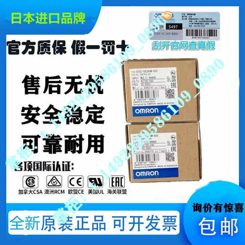 全新正品温控器E5CC-RX2ASM-QX2ASM-CX2ASM-RX2DSM-800/880/802