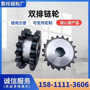 45钢淬火双驱链轮4分5分6分12A标准孔2齿至30齿双排链轮齿轮定制