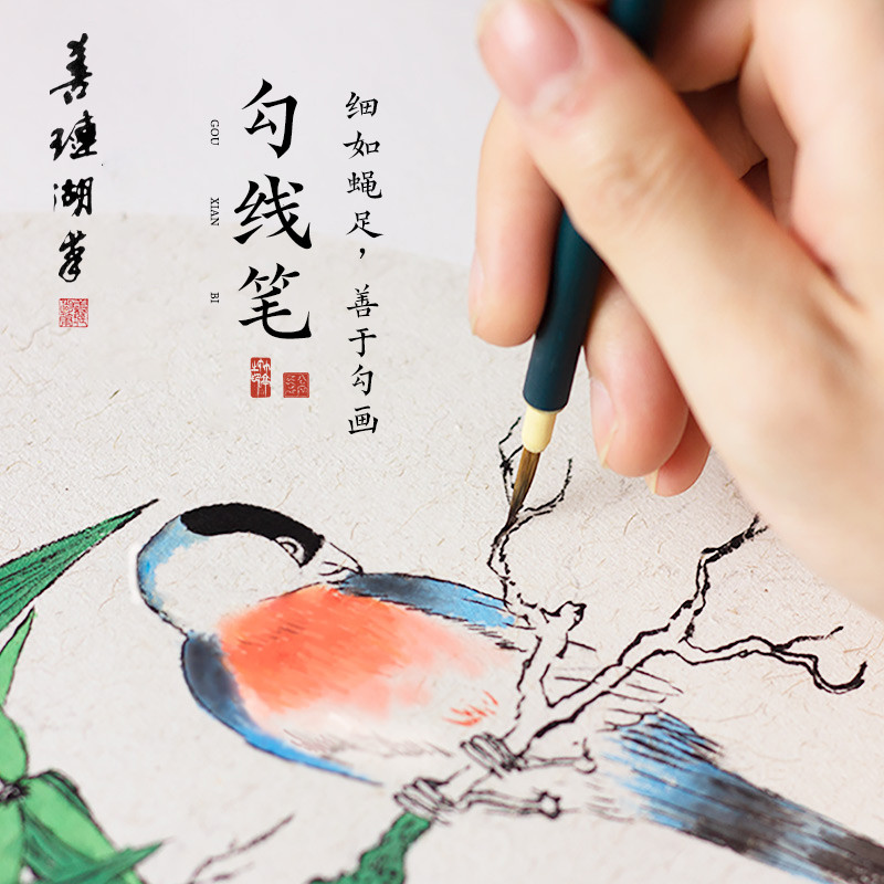 善琏湖笔勾线笔毛笔白描描线画笔水彩学生美术工笔画狼毫水粉画国