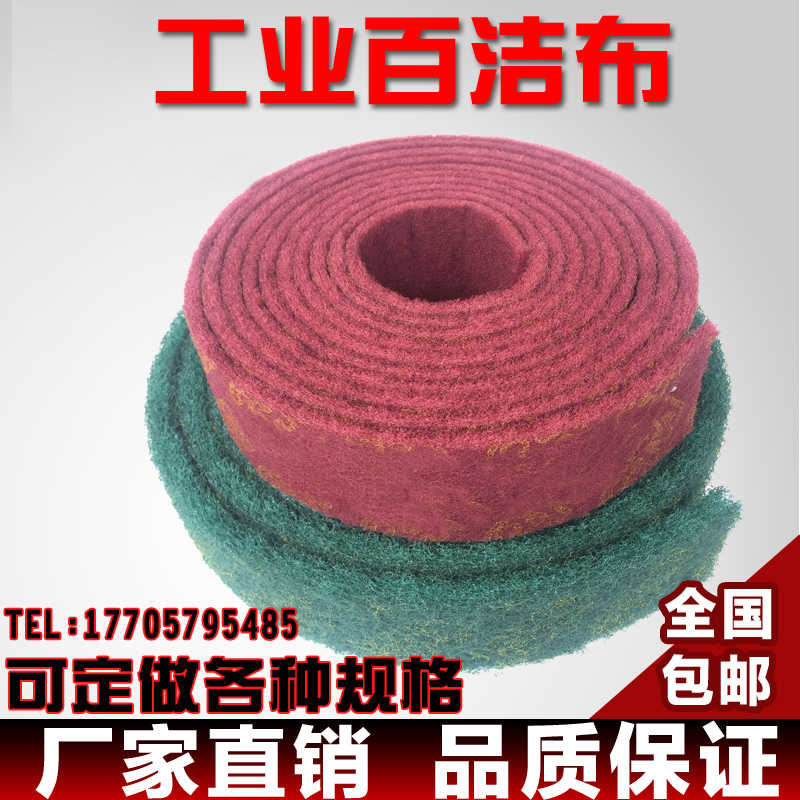 包邮正工业百洁布不锈钢除锈拉丝布铁板烧清洁厨房去污抹布卷