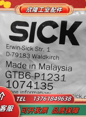 全新原装正品西克传感器GTB6-P1231议价
