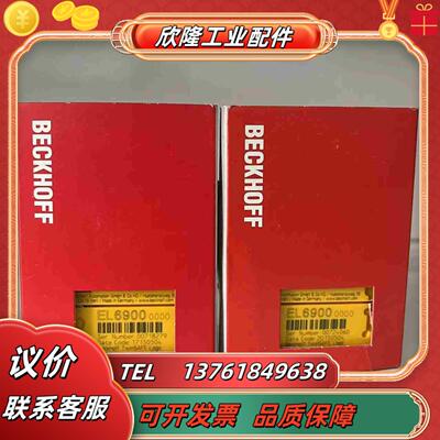 倍福模块全新原装EL6900EL2809EL1814议价