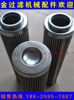 适配707液压滤油器滤芯 YFL-H190*25LS 15MPA滤油器滤芯