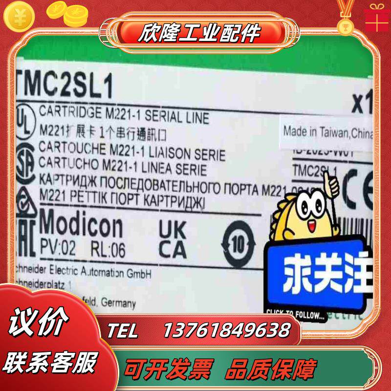 TMC2SL1   全新原装有需要联系议价