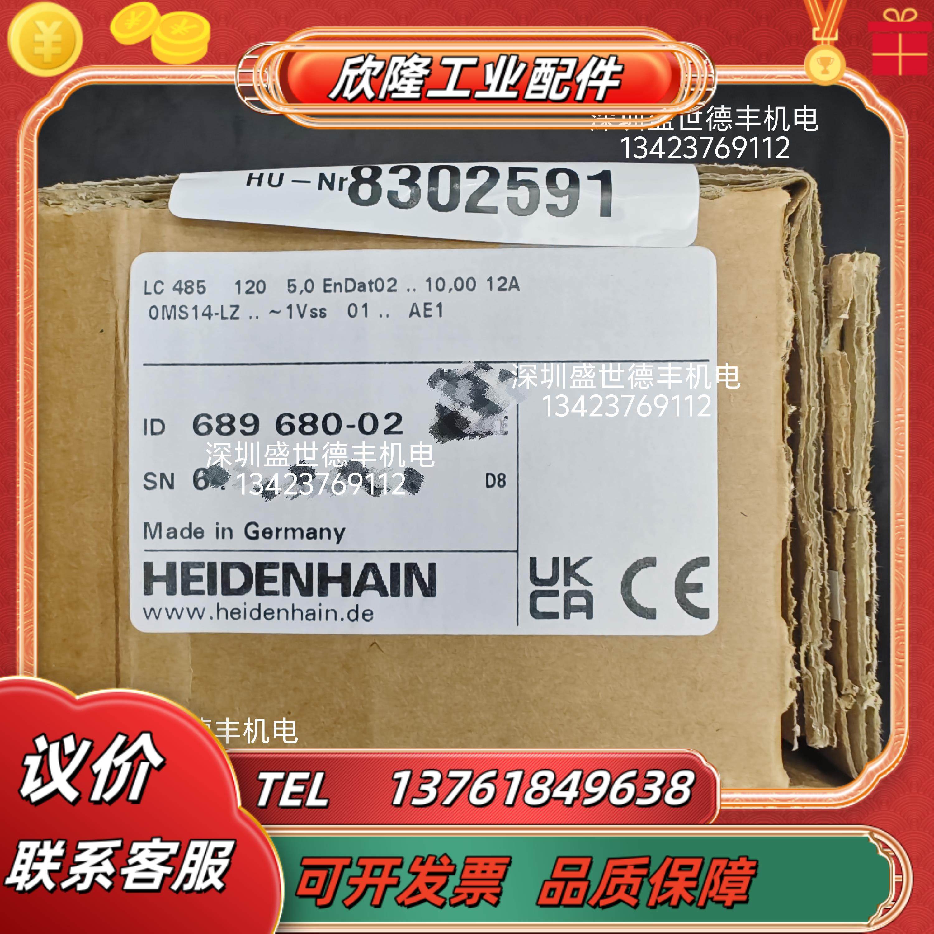 689680-02LC 485 120 5,0 EnDat02 .. 10,00 12A原装现货议价