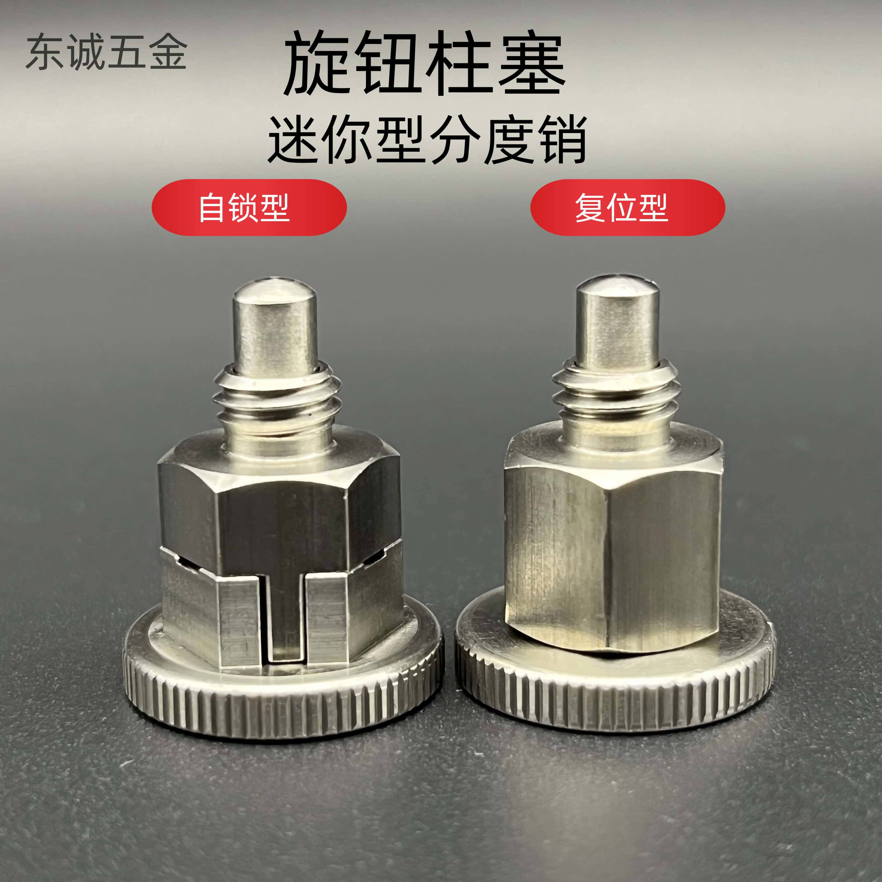 SPMXSM不锈钢旋钮柱塞分度销子碳钢自锁定位弹簧销迷你型锁紧插销