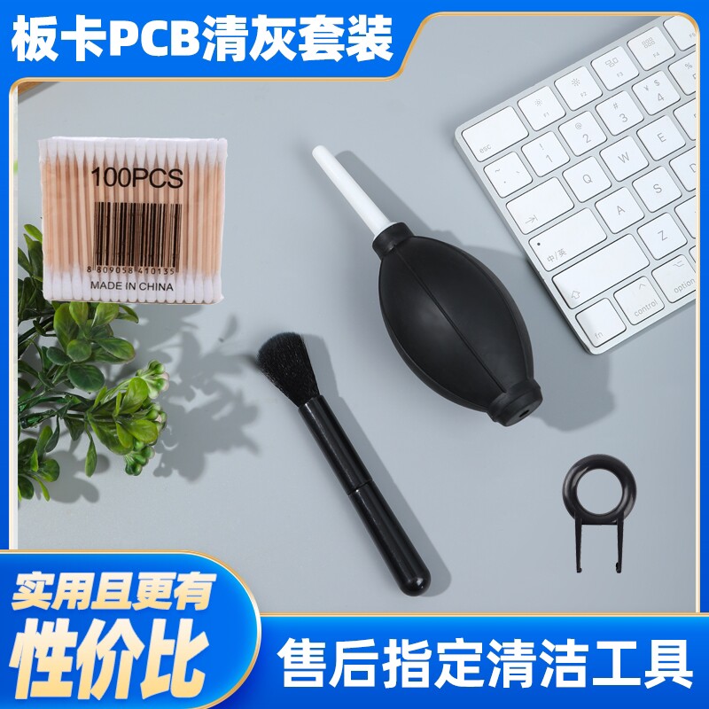 电脑笔记本机箱显卡主板除灰尘清理灰清洁套装气吹皮球毛刷拔键器