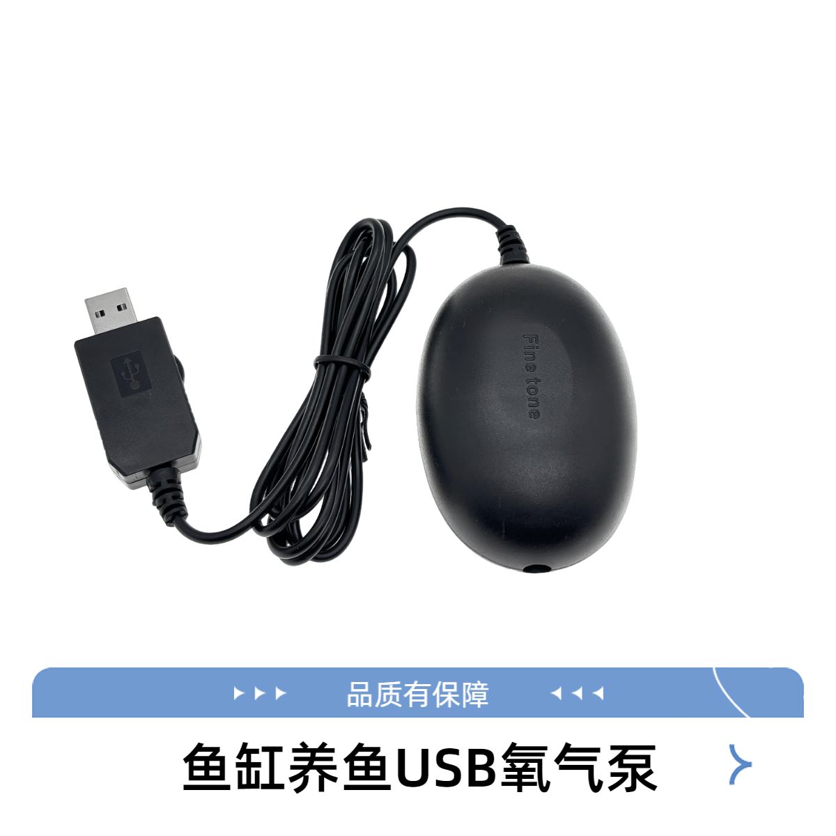 鱼缸养鱼USB增氧泵氧气泵打氧制氧泵户外钓鱼增氧泵可接充电宝