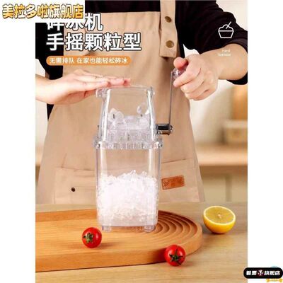 刨冰机家用小型冰沙机颗粒沙冰碎冰神器用摆摊雹冰机手动碎冰机